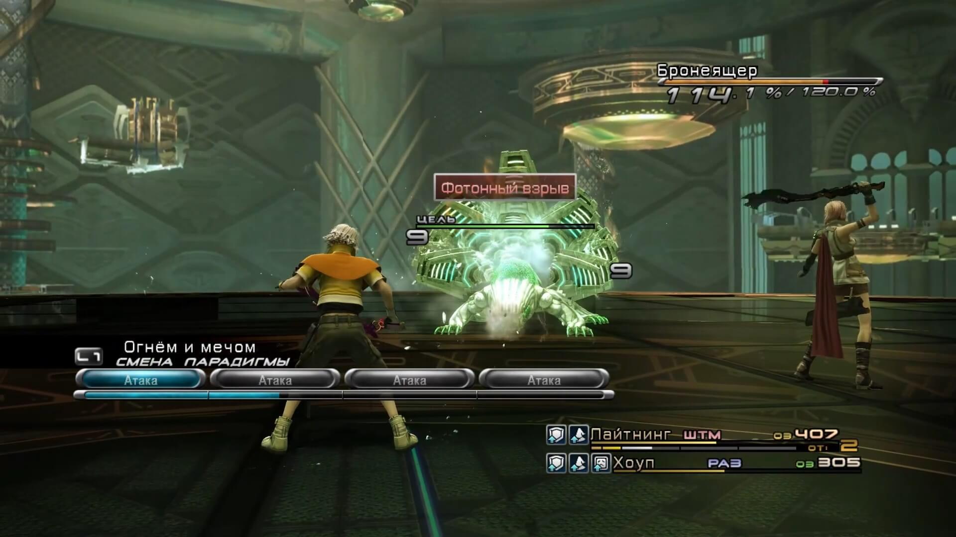 Final Fantasy XIII - геймплей игры на PlayStation 3